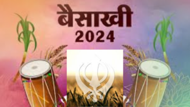 Baisakhi 2024